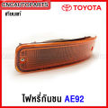 Toyota ae92 bumper light 1991, orange color, light in the bumper, Toyota Doraemon-Press Select left/right/1 pair. 