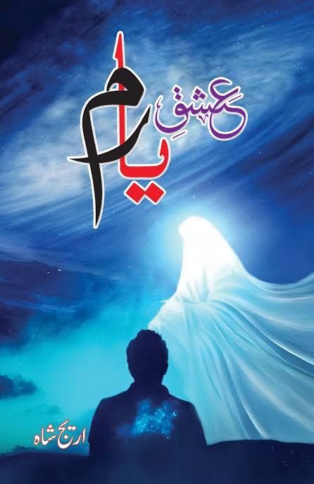 ISHQ e YARAM  BY AREEJ SHAH