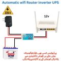12v Wifi Router inverter UPS | Automatic change over wapda to 12v Battery | All Wifi routers power bank Solutions | Provide 24 hours Backup With Your 12v Battery | 12v wifi Modem inverter ups | Work With All Types of Internet Router and Modems. 