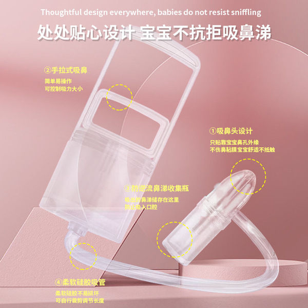 Hand-pulled%20Baby%20Nasal%20Suction%20Manual%20Negative%20Pressure%20Imitation%20Reflux%20Hand-held%20Baby%20Children%20Nasal%20Cavity%20Cleaner%20-%20Image%202