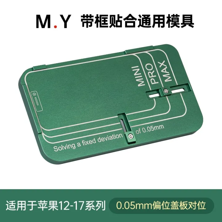 YCS M.Y Frame Fitting Universal Mold 0.5mm Cover Plate Alignment Tool ...