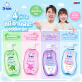 (Large Bottle, Free Refill Bag) D-Nee D-Nee Organic Liquid Soap for Bathing and Washing, Pump Head (Size 750+350 ml) For Newborns, Baby Liquid Soap, Bathing Liquid Soap. 