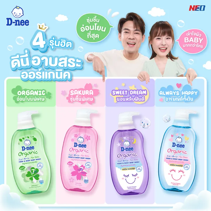 (Large%20Bottle,%20Free%20Refill%20Bag)%20D-Nee%20D-Nee%20Organic%20Liquid%20Soap%20for%20Bathing%20and%20Washing,%20Pump%20Head%20(Size%20750+350%20ml)%20For%20Newborns,%20Baby%20Liquid%20Soap,%20Bathing%20Liquid%20Soap%20-%20Image%203
