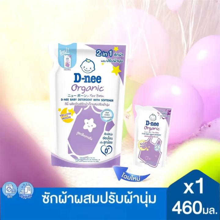 D-Nee%20D-Nee%20Baby%20Laundry%20Detergent,%20Baby%20Laundry%20Detergent%202%20in%201%20Newborn,%20Refill%20Bag%20Type,%20460-530%20Ml.%20D-Nee%20Baby%20Liquid%20Detergent%20460-530ml.%20-%20Image%207