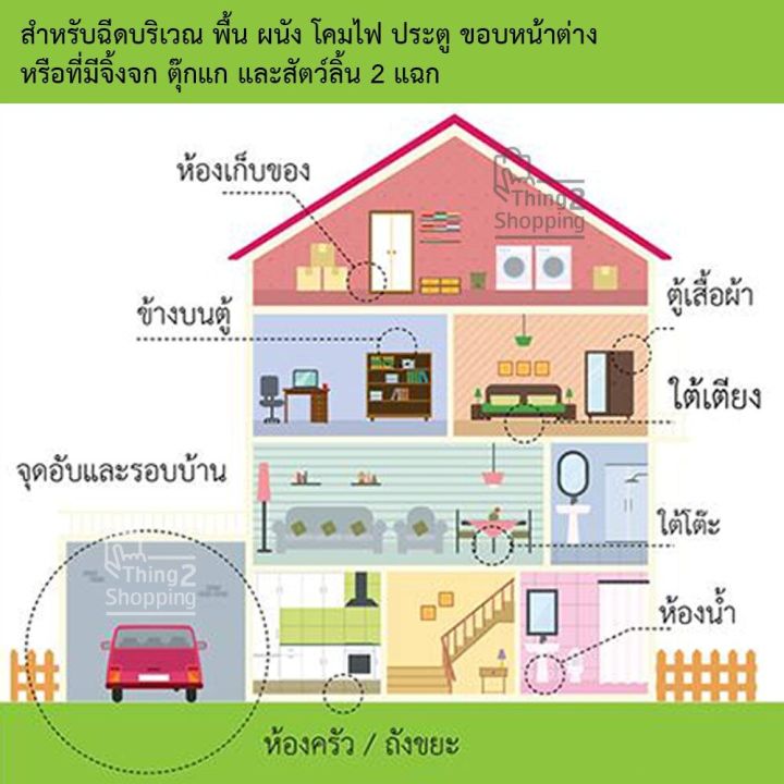 Sargent%20gecko%20repellent%20spray%20natural%20-%20Image%204