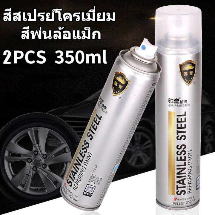 350ml%20pure%20chrome%20paint%20spray%20paint,%20anti-wrinkle%20paint,%20anti-corrosion%20paint%20-%20Image%206