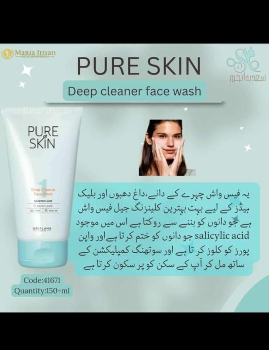 Oriflame Pure Skin facewash for acne prone skin, pimples, oily skin women accessories
