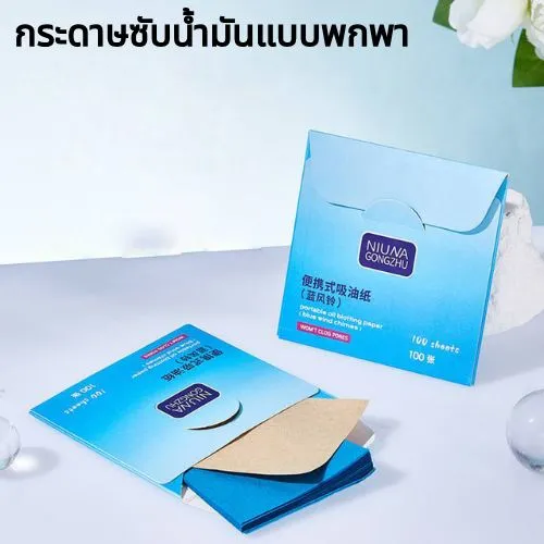 Oil-Absorbing%20Paper,%20Controls%20Oil,%20Long-Lasting,%20with%20Makeup%20Mirror%20Puff,%20Niuna%20Gongzhu%20-%20Image%208