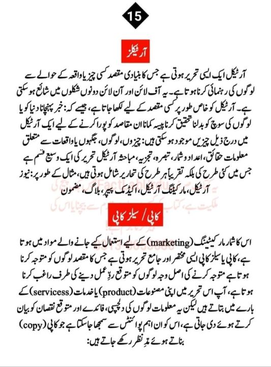 content%20writing%20book%20in%20urdu%20-%20Image%204