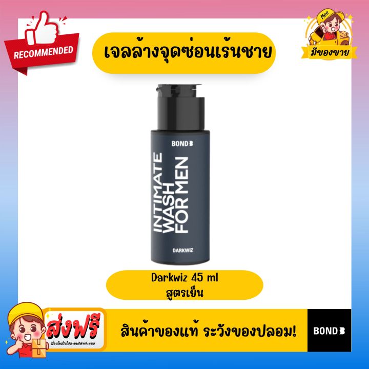Men's%20Intimate%20Area%20Cleaning%20Gel%20Bond%20Intimate%20Wash%20for%20Men,%204%20Formulas,%20Size%2045%20ml%20-%20Image%206