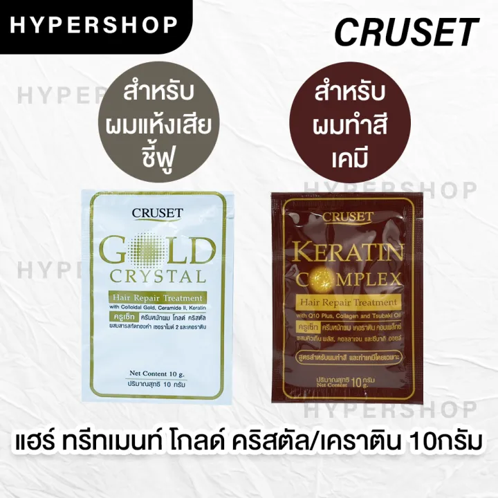 Fast delivery, 10g. Keratin Complex gold crystal hair repair treatment cruset