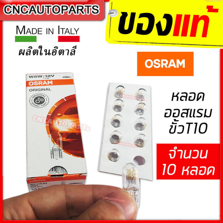 Osram dimmable bulb T10 w5w 12v 10 W Amber made in Italy