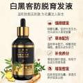 Hair Serum Bai Hei Ke. 