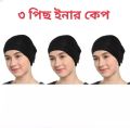 3 pcs hijab Iner cap for women and girls. 