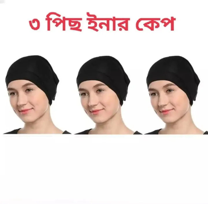 3%20pcs%20hijab%20Iner%20cap%20for%20women%20and%20girls%20-%20Image%202