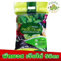 Peat Moss Chia Tai 5 litres, cultivated media, cultivated peat moss, can be cultivated.. 