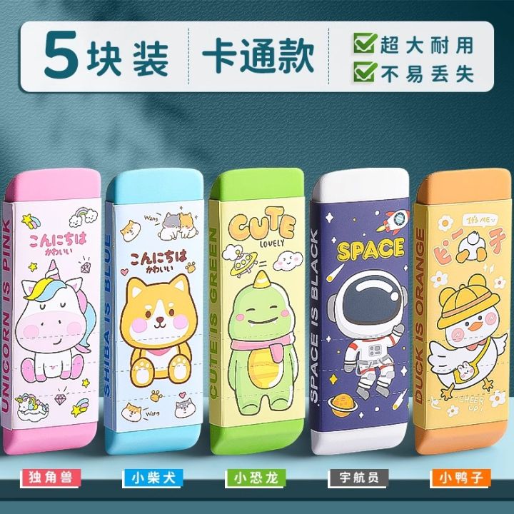M&G Extra Large Cartoon Giant Pencil Eraser No Marks Astronaut Dinosaur Design Student Art Drawing Eraser