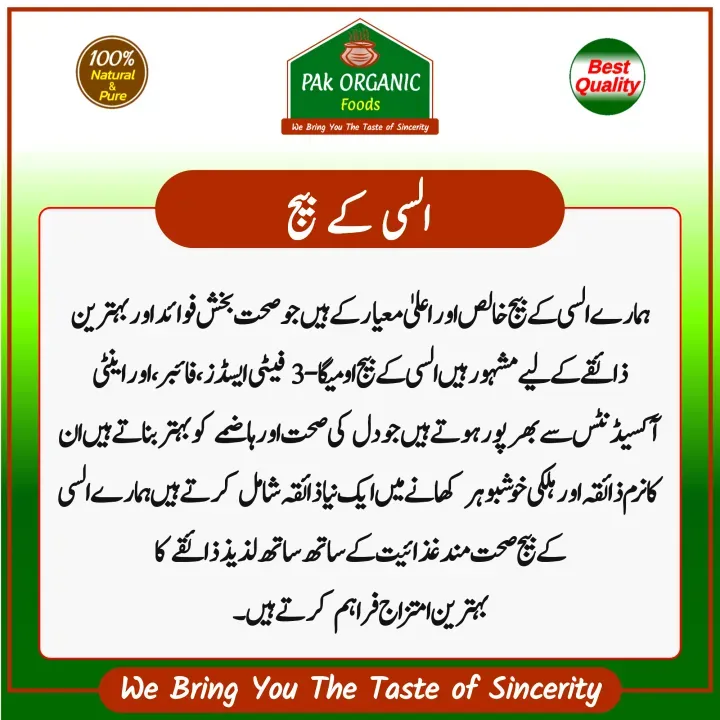 Flax%20Seeds%20Powder%20(%20Alsi%20Powder%20-%20%D8%A7%D9%84%D8%B3%DB%8C%20%D9%BE%D8%A7%D8%A4%DA%88%D8%B1%20)%20-%20200%20Grams%20-%20Image%205