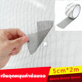Filed Green🌈Mesh screen repair mosquito net tape screen repair mosquito tape screen repair mosquito wire screen repair tape 2m screen adhesive tape mosquito net screen tape window repair. 