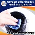 Screen Cleaning Kit Kcl-1015 Laptop Cleaning Kit Keyboard Cleaning Tool Lcd Tv Screen Cleaning Tool Computer Screen Cleaner. 