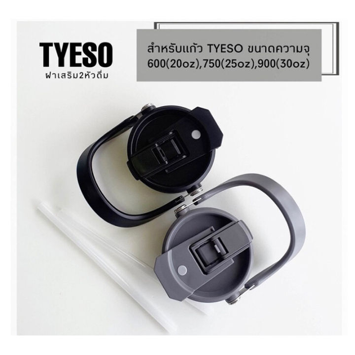 Original%20New%20tyeso%20tumbler%2020/25/30/35/40oz!!%20There%20are%202%20sizes,%2025-30oz%20and%2035-40oz.%20-%20Image%202