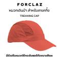 Forclaz hiking cap, MT500 trekking cap, breathable cap, quick delivery. 