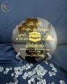 Customised Umrah Mubarak Resin Plaque. 