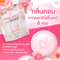 Nisit Vipvup Soap Premium Pink Salt Nisit Vipvup Soap Premium Pink Salt [3 Bars] Nisit Soap, Salt Soap, Pink Salt Soap. 