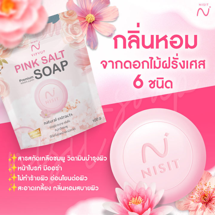 Nisit%20Vipvup%20Soap%20Premium%20Pink%20Salt%20Nisit%20Vipvup%20Soap%20Premium%20Pink%20Salt%20%5B3%20Bars%5D%20Nisit%20Soap,%20Salt%20Soap,%20Pink%20Salt%20Soap%20-%20Image%207