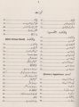 Kokab cook book by kokab khawaja. 