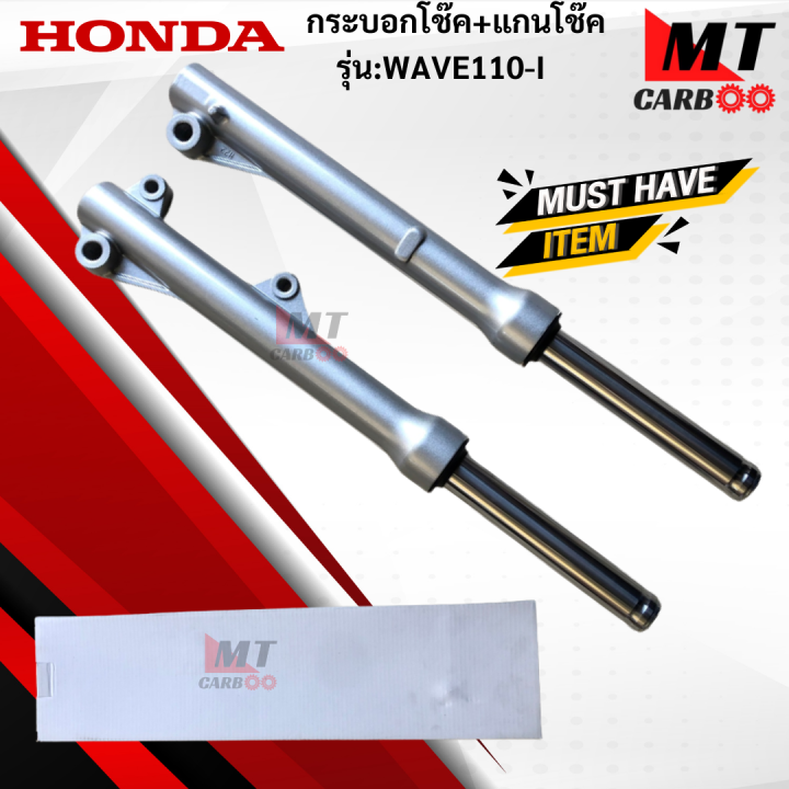 Shock Absorber core + shock absorber model: WAVE110-I Honda front shock absorber core wave110-i wave shock absorber