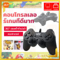 Amy Mall wired USB joystick controller PC game controller support WinXP Win7 Win8 Win10. 