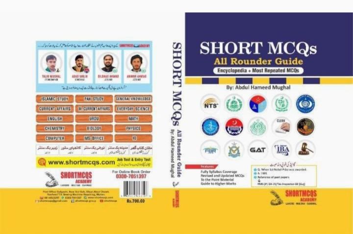 SHORT MCQS

All Rounder Guide