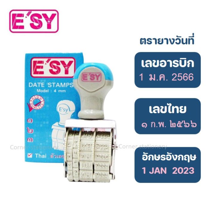 Date stamp e'sy Arabic/Thai/English alphabet size 4mm. (date stamps) Thai date stamps English date stamps (date stamps)