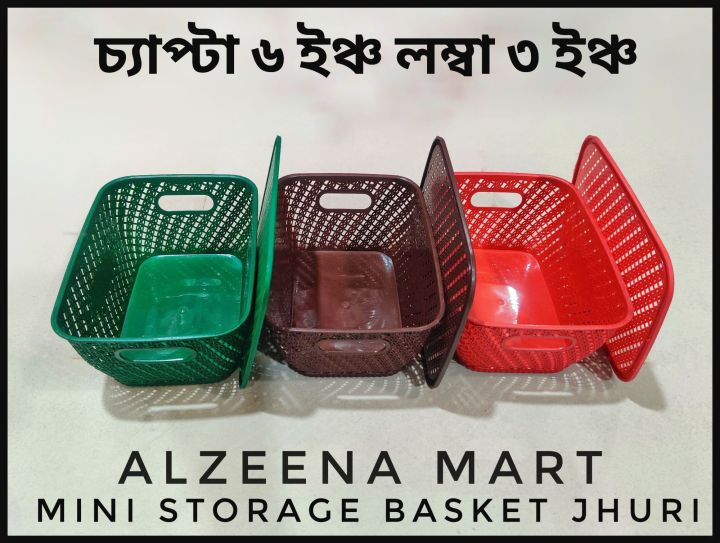 3pis%20Plastic%20Mini%20Busket%20-%20Image%202