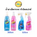Whiz Wizz dust 360/520 glass cleaner.. 