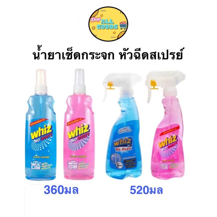 Whiz Wizz dust 360/520 glass cleaner.