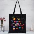 Karol G Bichota Manana Sera Bonito Music Singer Shopping Black Canvas Tote Bag Cartoon Reusable Cloth Bag Handbag Shoulder Bags. 