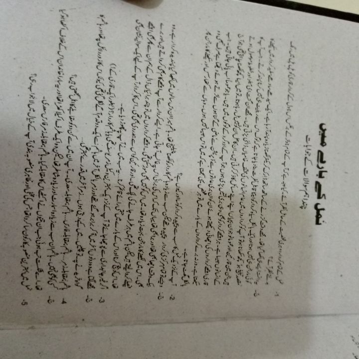 Namal%20Novel%20by%20Nimra%20Ahmed%20-%20Image%206