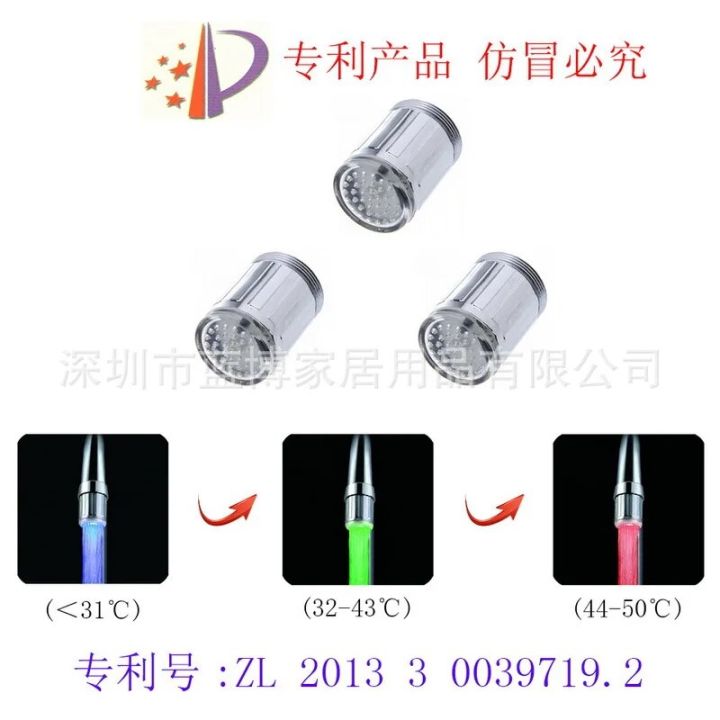 Cross-border E-COMMERCE Led Tri-color Nozzle Temperature Control/colorful/monochrome Luminous Color-changing Faucet Lamp 8001-A6