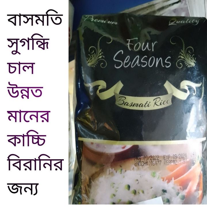 basmati%20kacchi%20biriyani's%20thin%20rice%201%20kg%20-%20Image%202