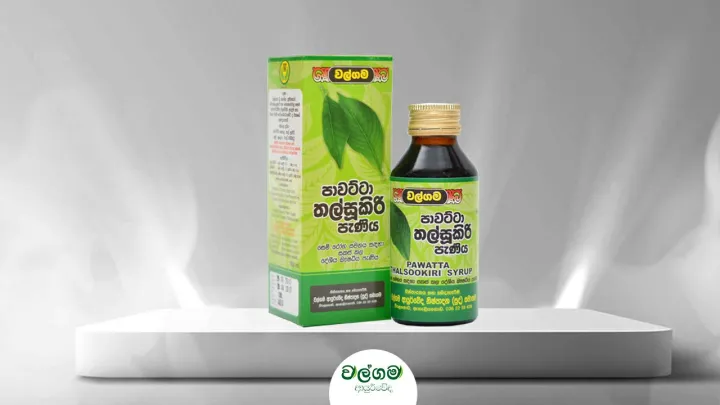 Pawatta thalsukiri syrup