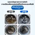 Sukkiri by rocket Japanese imported water tank cleaner can be used on the front cover and the top cover to remove germ in the washing tank 550 ml. 