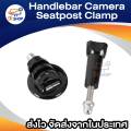 Handlebar camera seatpost clamp roll bar mount. 