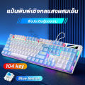 Gaming Keyboard mechanical keyboard (blue switch) thai gaming keyboard, keyboard gaming 87key, light keyboard, Sound Keyboard, gaming keyboard, keyboard, blue gaming keyboard, wired keyboard, loud push keyboard (free Thai stickers). 