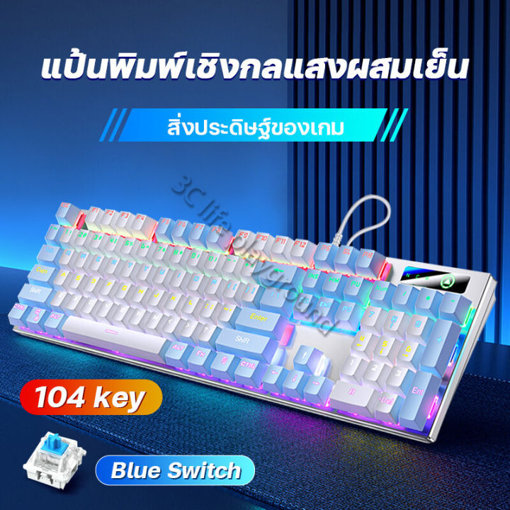 Gaming%20Keyboard%20mechanical%20keyboard%20(blue%20switch)%20thai%20gaming%20keyboard,%20keyboard%20gaming%2087key,%20light%20keyboard,%20Sound%20Keyboard,%20gaming%20keyboard,%20keyboard,%20blue%20gaming%20keyboard,%20wired%20keyboard,%20loud%20push%20keyboard%20(free%20Thai%20stickers)%20-%20Image%209