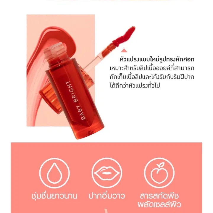 Lip%20Tint%20Baby%20Bright%20Lip&Cheek%20Peach%20Glow%20Tint%20-%20Image%205