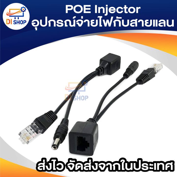 Poe%20injector%20power%20supply%20to%20LAN%20cable%20-%20Image%202