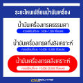 PTT must be at oil Square _ synthetic oil grade 0.8 liter 4 T SAE10W-30 for motorcycle. 