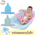 Dodolove Baby Bath Net Newborn Baby Bath Mat Net Sling for Bathing Babies. 
